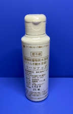 腐植前駆物質水溶液リードアップ