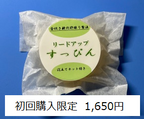 リードアップすっぴん100g